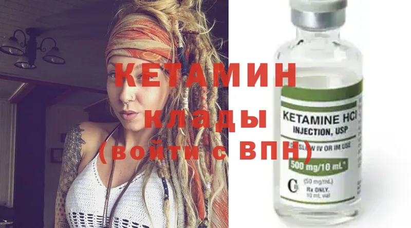 Кетамин ketamine  Норильск 