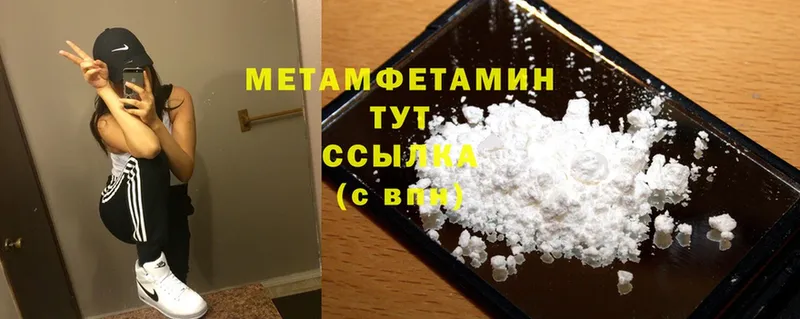 наркота  Норильск  МЕТАМФЕТАМИН Methamphetamine 